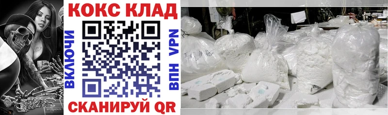 КОКАИН Эквадор  Купить  Шенкурск 