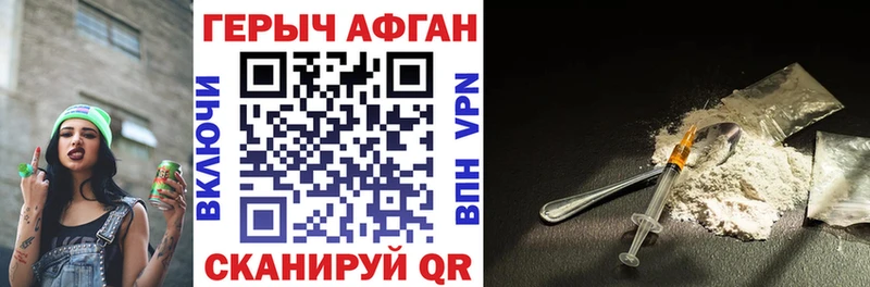 ГЕРОИН Афган Шенкурск