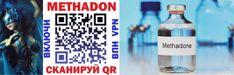 Купить где Шенкурск МЕТАДОН methadone