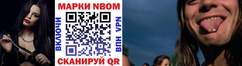 Купить где  Шенкурск  Марки NBOMe 1,8мг 